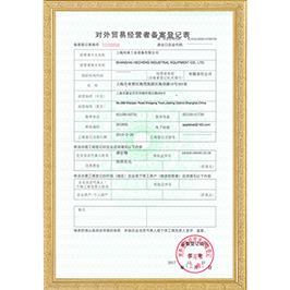 资质证书