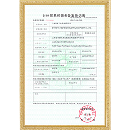 资质证书