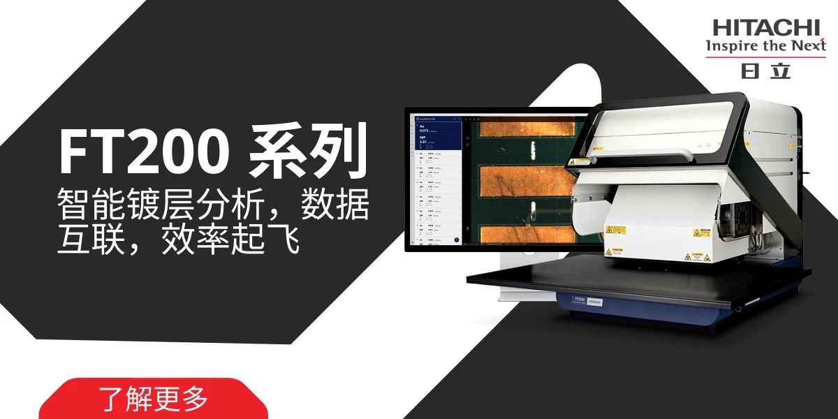 智能镀层分析，数据互联，效率起飞 #新品 #FT200系列